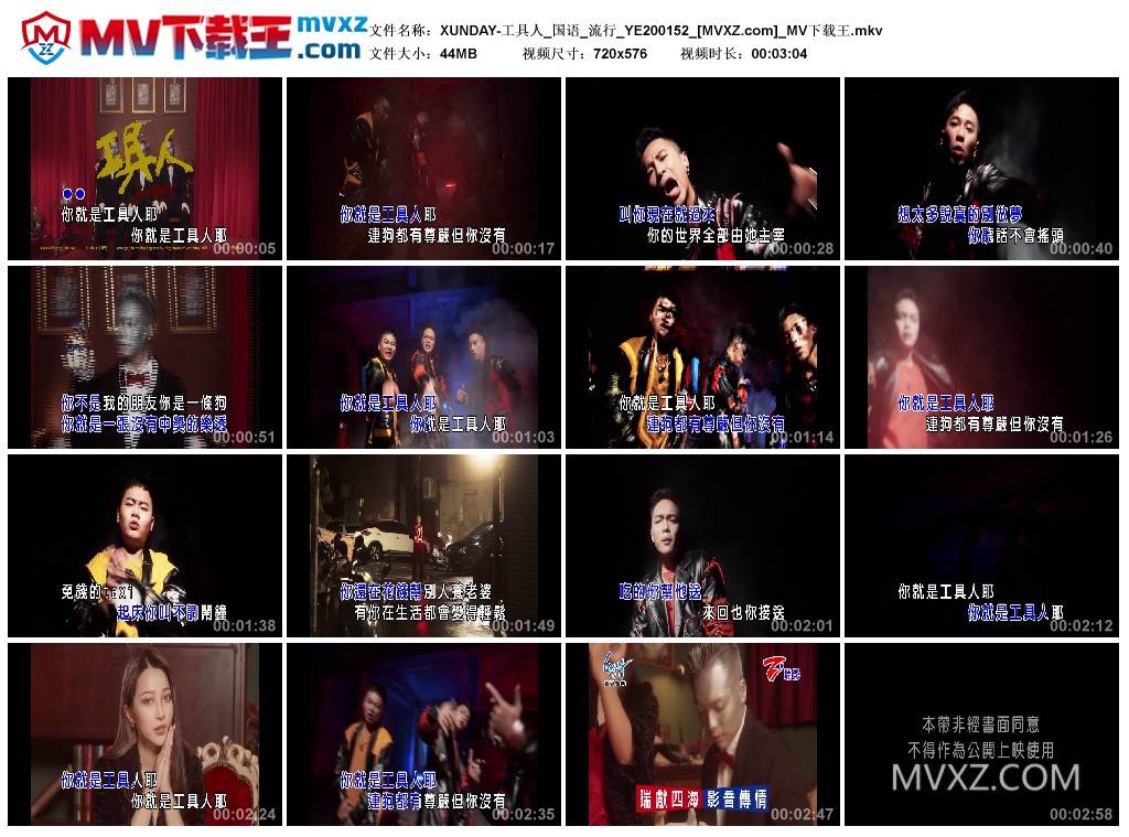 XUNDAY-工具人_国语_流行_YE200152